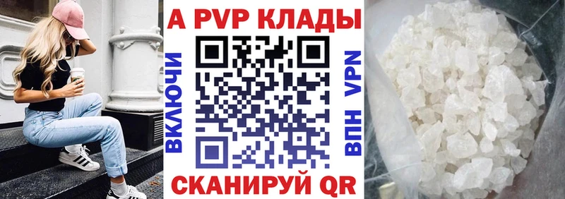Alpha-PVP СК  Купить  Белоусово 