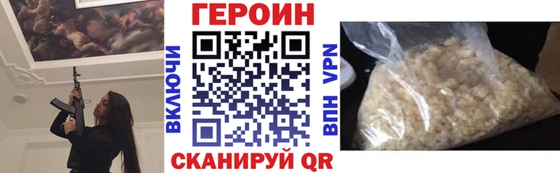 Купить где  Белоусово  Героин Heroin 