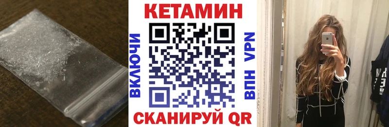 КЕТАМИН VHQ  Купить где  Белоусово 