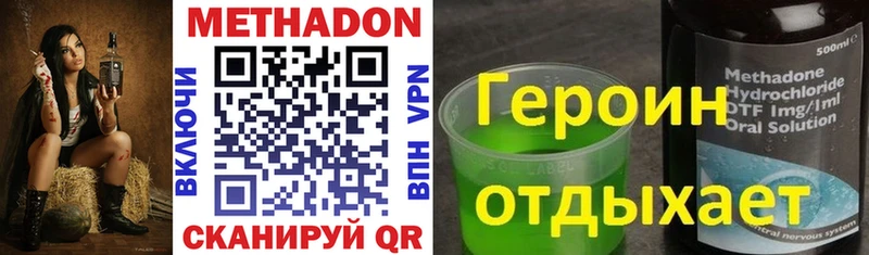 МЕТАДОН белоснежный  Купить закладки  Белоусово 