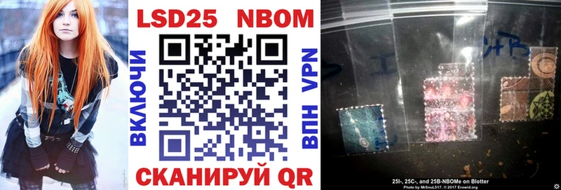 Марки 25I-NBOMe 1,8мг  Купить закладки  Белоусово 